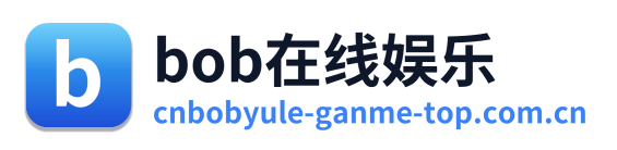 bob在线娱乐 Logo